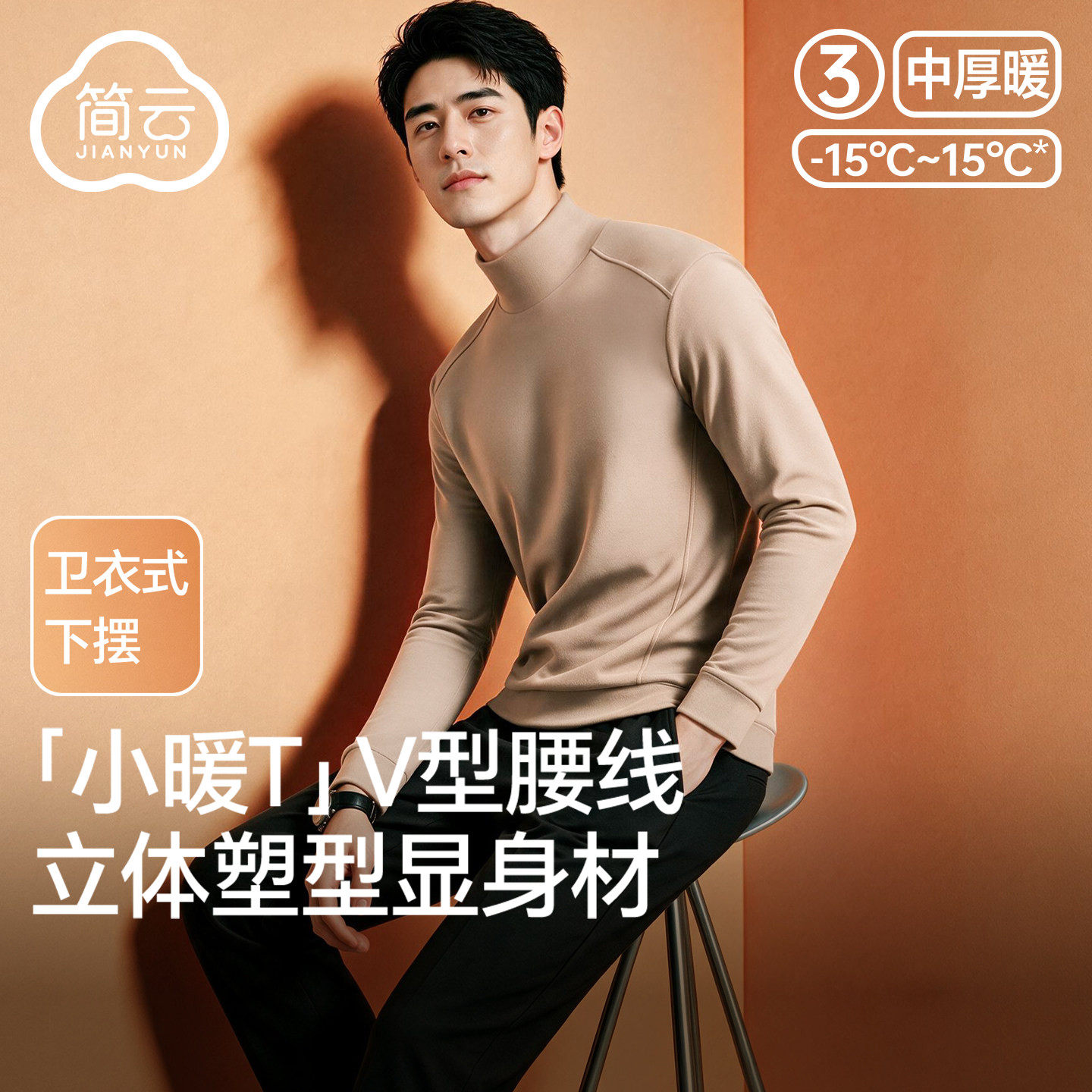 简云半高领男加绒长袖t恤德绒发热保暖上衣羊毛蚕丝内搭打底衫冬