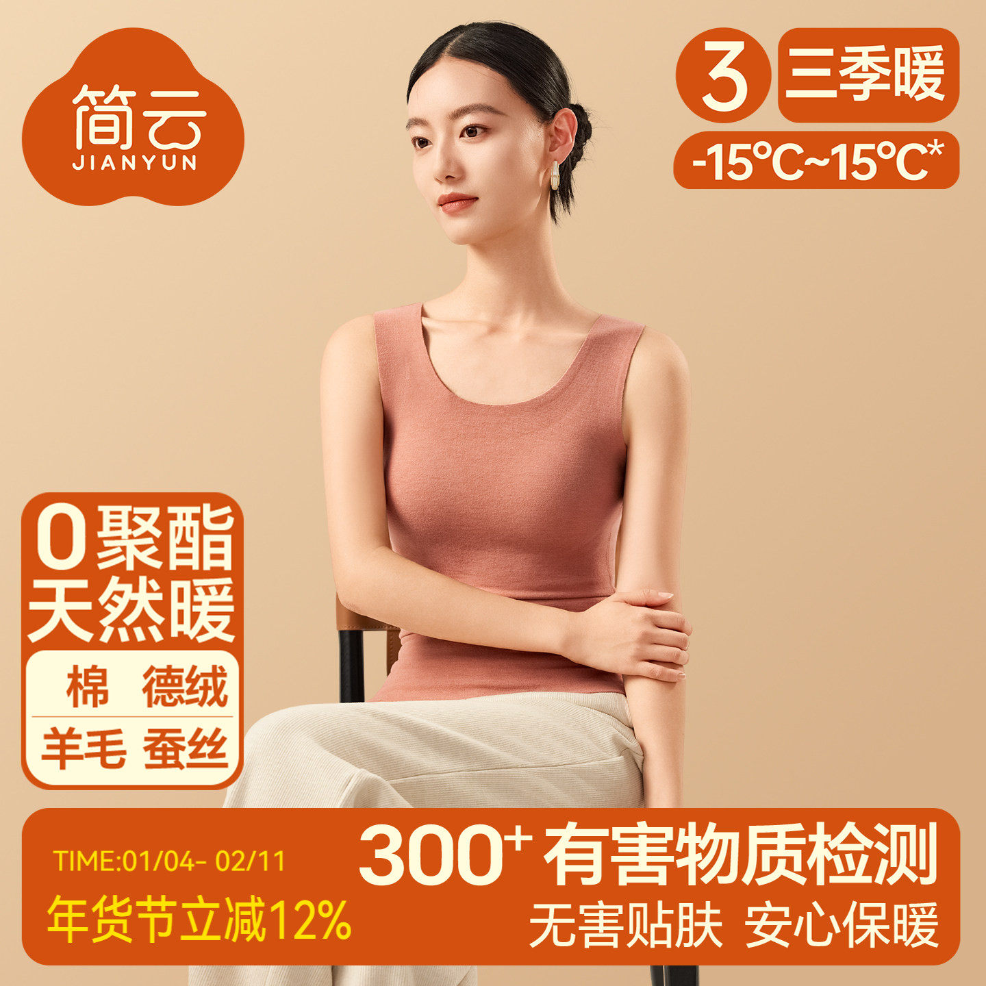 简云羊毛蚕丝德绒带胸垫保暖背心女免穿文胸上衣加绒内衣打底衫冬,女士内衣/男士内衣/家居服,保暖上装,淘宝优惠券,粉丝福利购,淘宝优惠卷