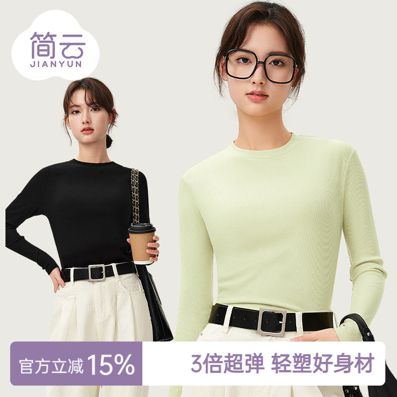 简云莫代尔打底衫女2026新款黑色长袖t恤秋衣修身春秋款内搭上衣