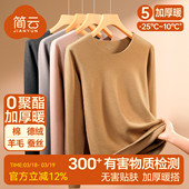 简云羊毛蚕丝保暖上衣男士 冬 内衣加厚加绒单件秋衣德绒发热打底衫