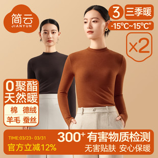 冬季 2件 羊毛蚕丝保暖内衣女加厚加绒秋衣内搭上衣德绒发热打底衫