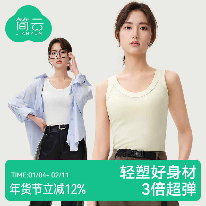 简云小吊带背心女内搭遮副乳夏季外穿打底莫代尔无袖上衣2025新款,女装/女士精品,背心吊带,淘宝优惠券,粉丝福利购,淘宝优惠卷