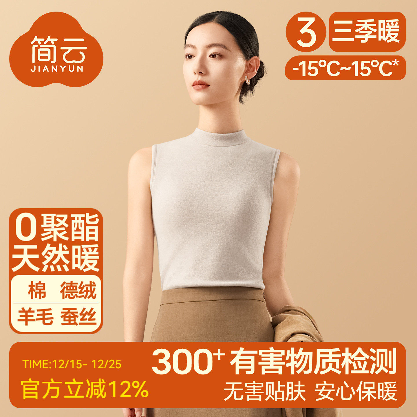 简云小立领羊毛蚕丝无袖背心