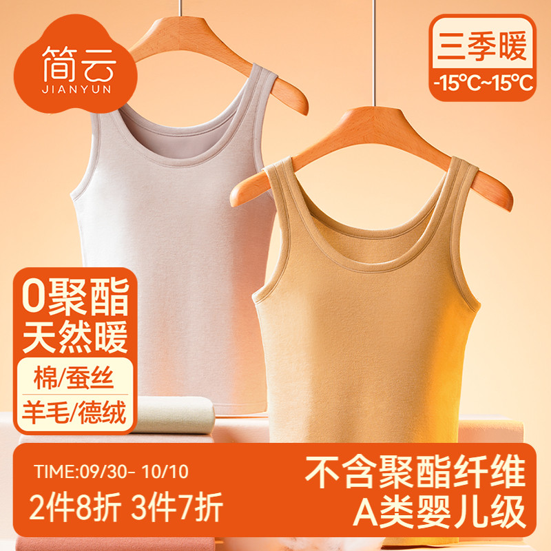 简云羊毛蚕丝保暖背心女吊带内衣