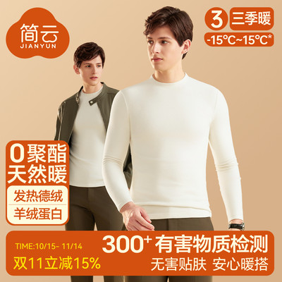 简云白色小圆领男士打底衫