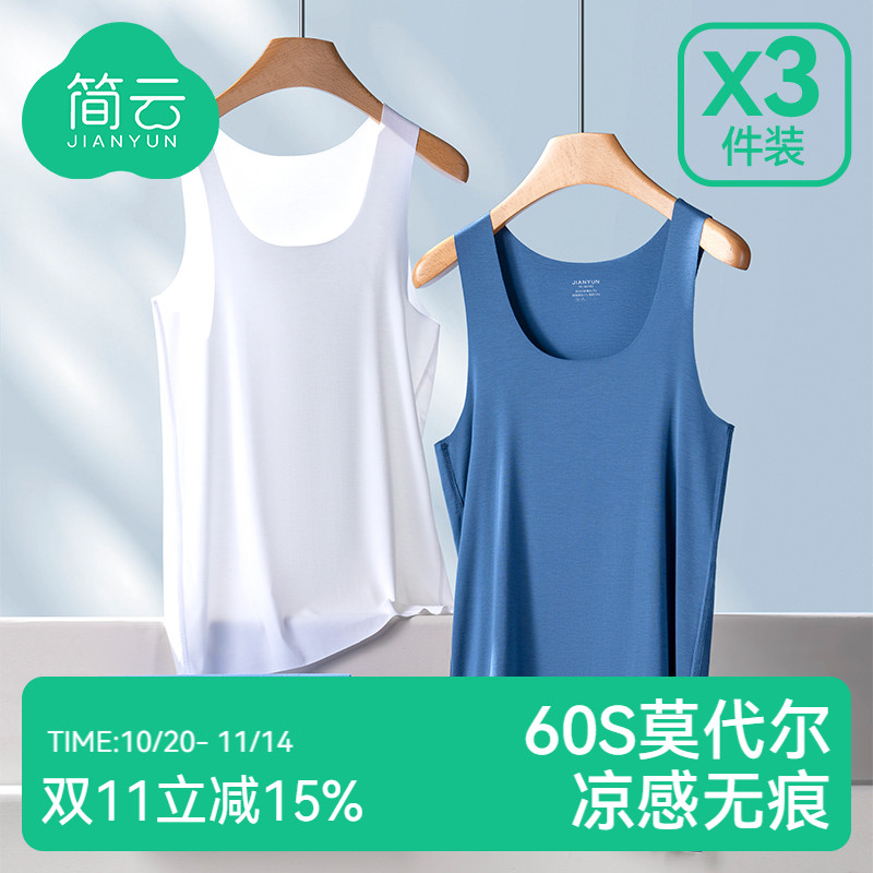 3件背心莫代尔紧身夏季