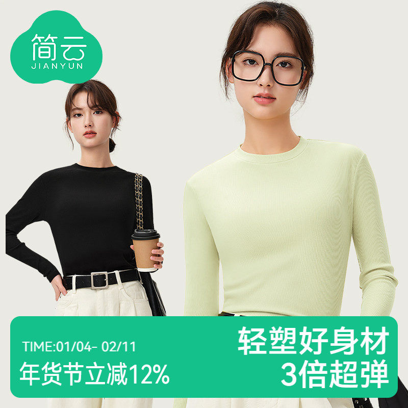 简云莫代尔打底衫女2025新款白色长袖t恤秋衣修身春秋款内搭上衣,女装/女士精品,T恤,淘宝优惠券,粉丝福利购,淘宝优惠卷