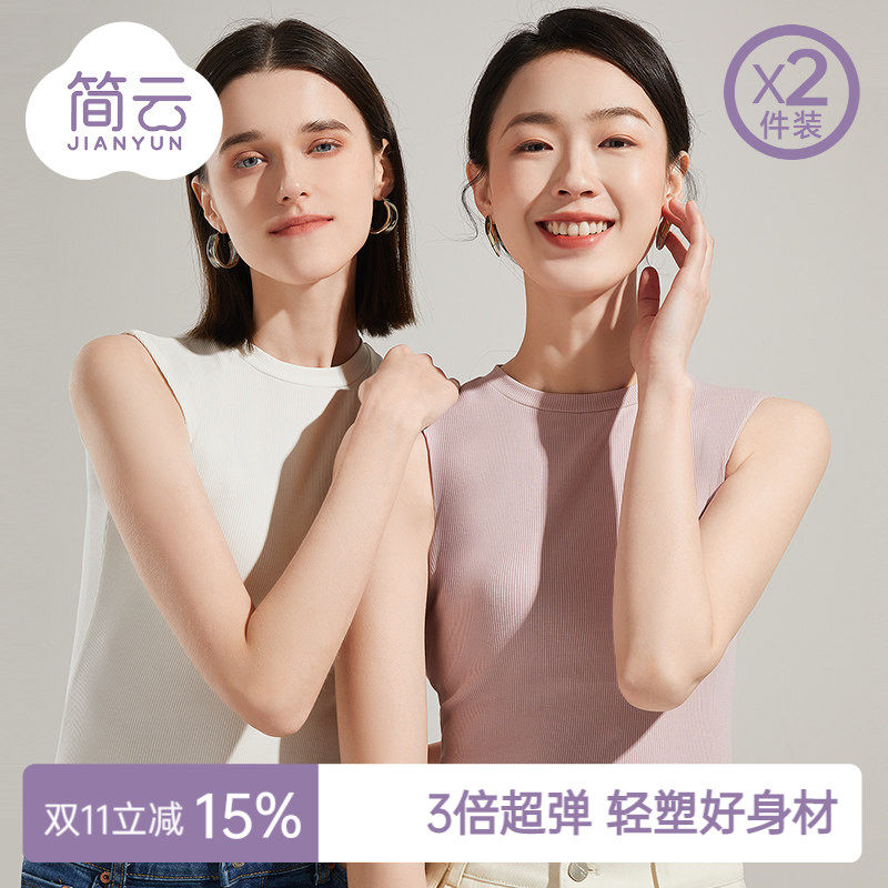 简云宽肩小背心女莫代尔西装内搭无袖t恤上衣外穿夏季薄款打底衫