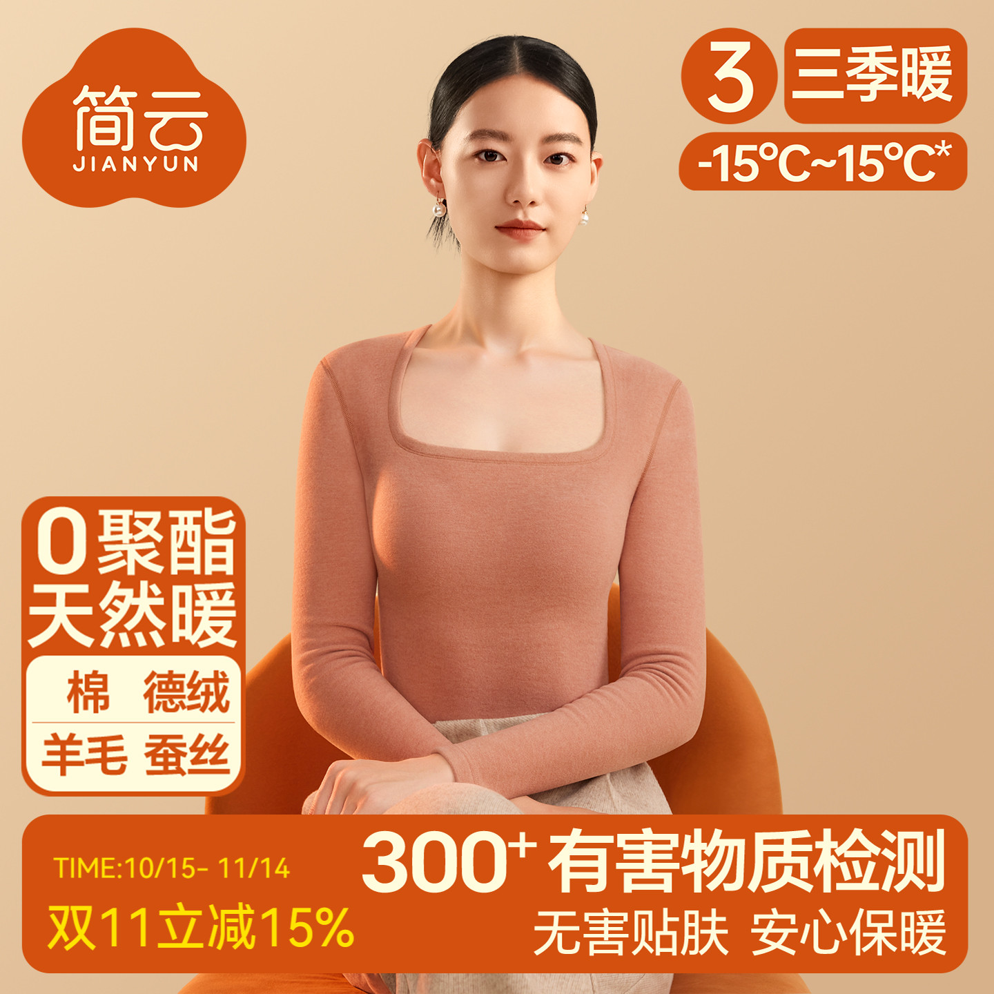 简云文胸打底衫保暖上衣