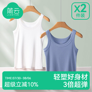 T恤夏 简云小吊带背心女莫代尔罗纹内搭防走光遮副乳打底外穿无袖