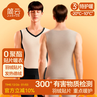 冬 上衣打底衫 简云羊毛蚕丝德绒保暖背心男士 加厚加绒无痕内衣无袖