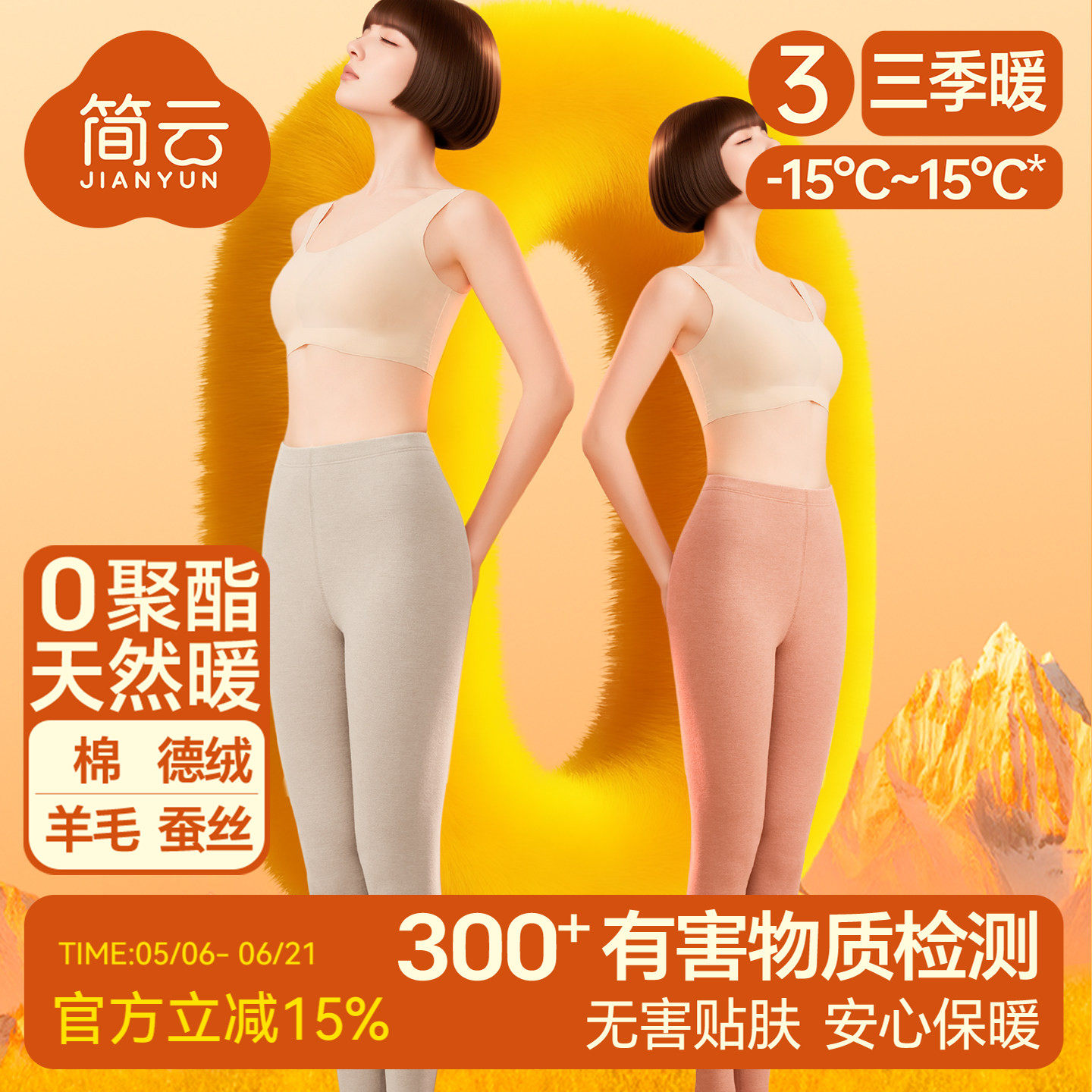 简云蚕丝德绒发热保暖裤女加绒打底秋裤衬裤冬季羊毛线裤2025新款
