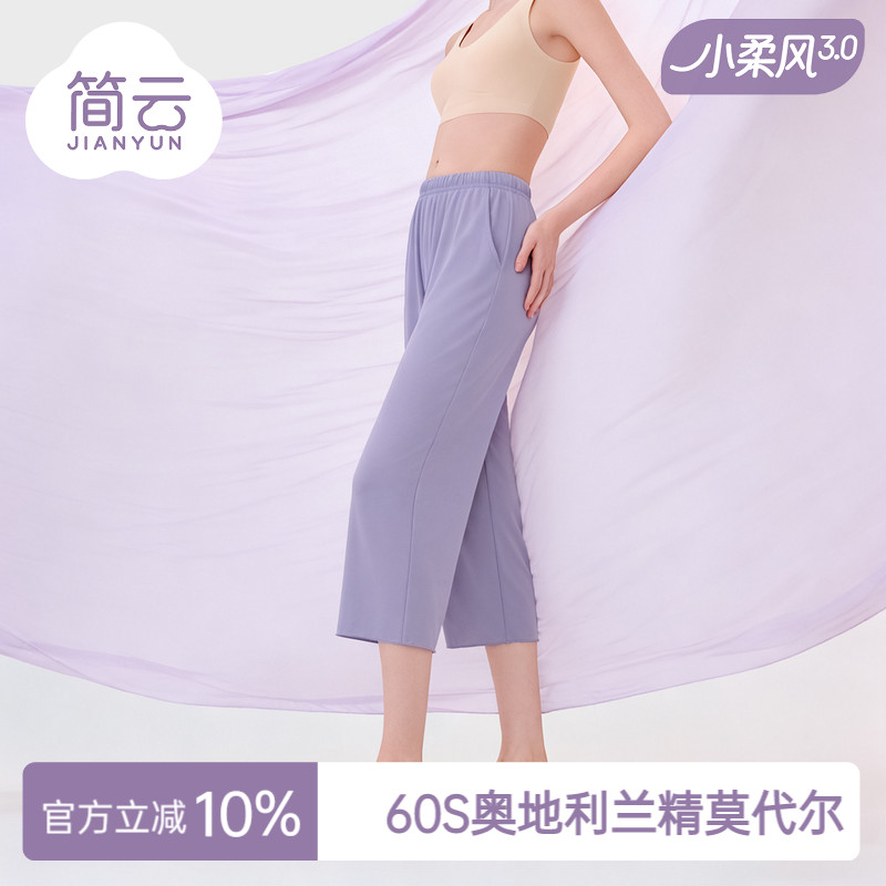 简云莫代尔七分裤家居裤图片