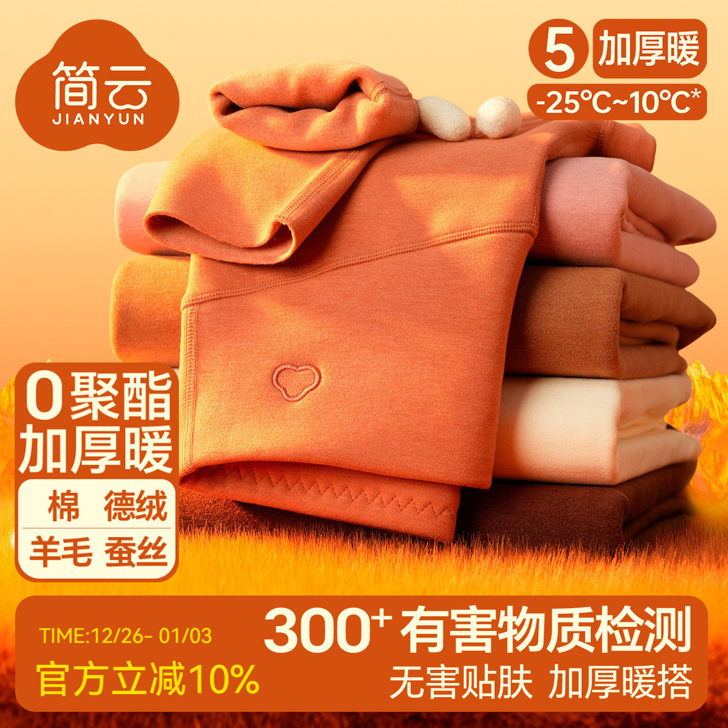 简云羊毛蚕丝高腰保暖裤加厚加绒秋裤女德绒发热收腹打底线裤冬季