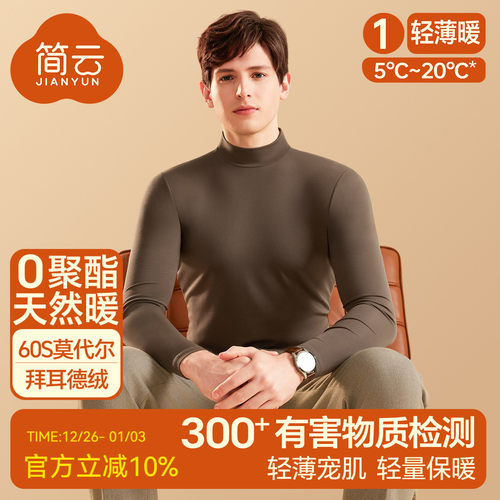 简云莫代尔半高领长袖t恤打底衫