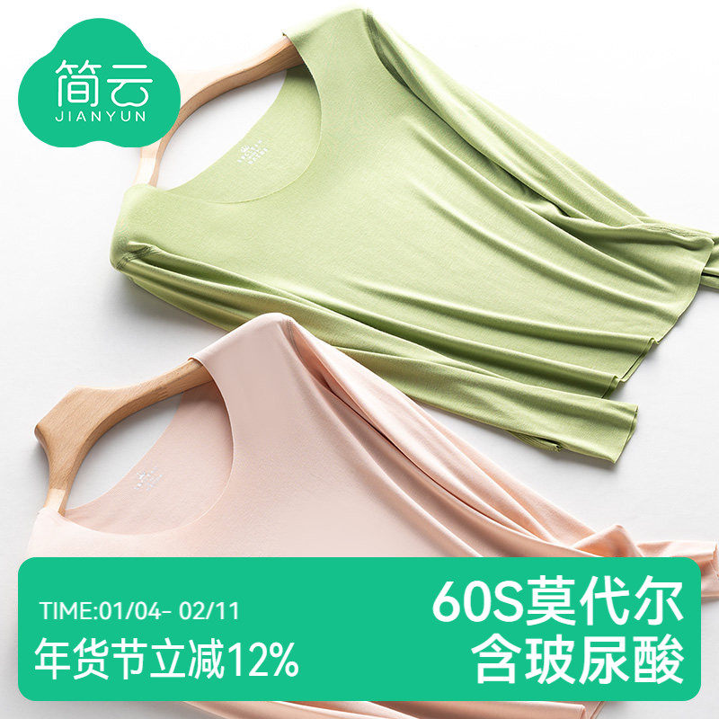 简云无痕长袖打底衫女修身内搭上衣莫代尔薄款秋衣2025年新款t恤,女装/女士精品,T恤,淘宝优惠券,粉丝福利购,淘宝优惠卷