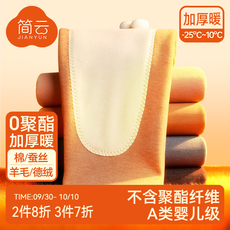 简云加厚加绒保暖裤男士棉裤羊毛蚕丝打底秋裤发热德绒衬裤绒裤冬