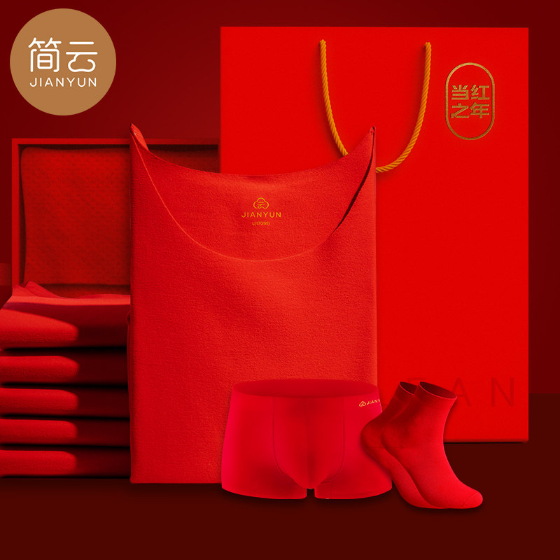 大红色本命年保暖内衣套装女蚕丝德绒男士秋衣秋裤内裤袜子结婚虎