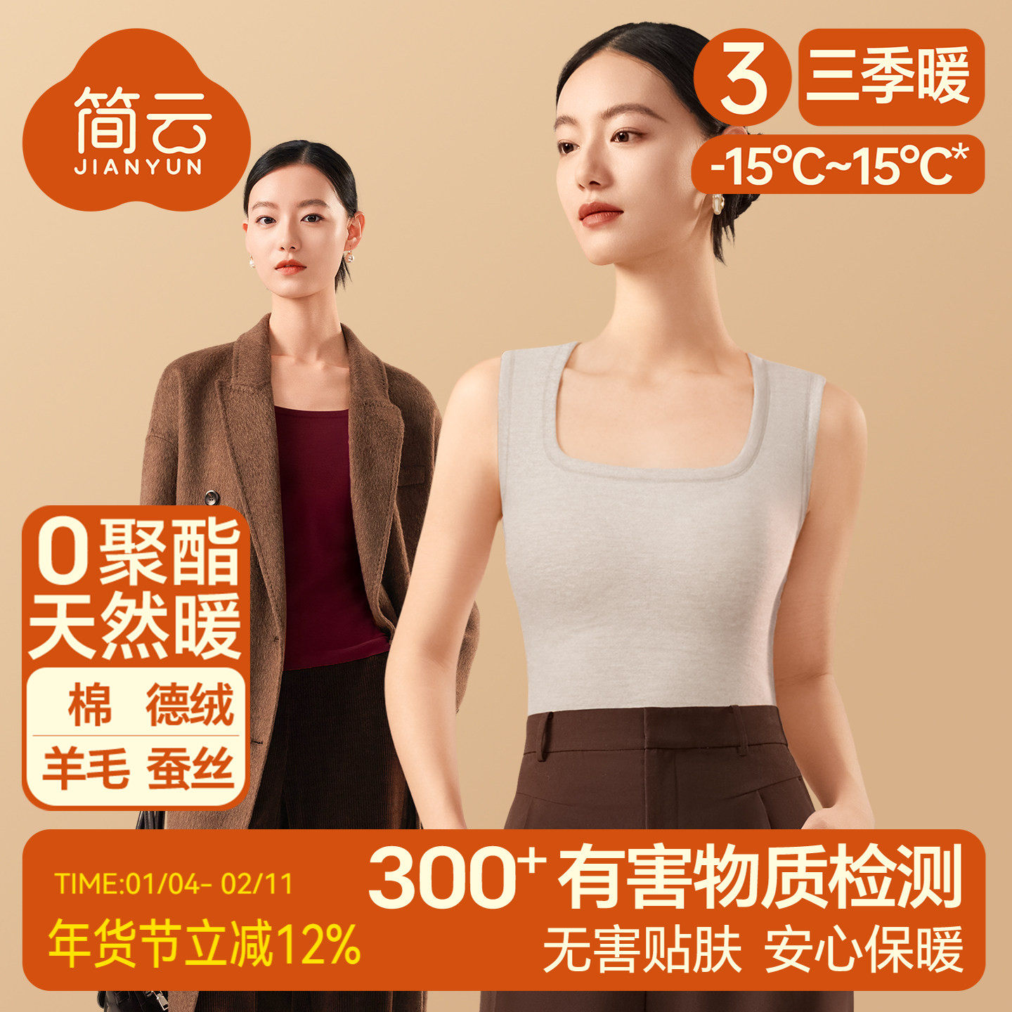 简云德绒蚕丝保暖背心女带胸垫羊毛加绒内搭无袖上衣文胸内衣冬季,女士内衣/男士内衣/家居服,保暖背心,淘宝优惠券,粉丝福利购,淘宝优惠卷