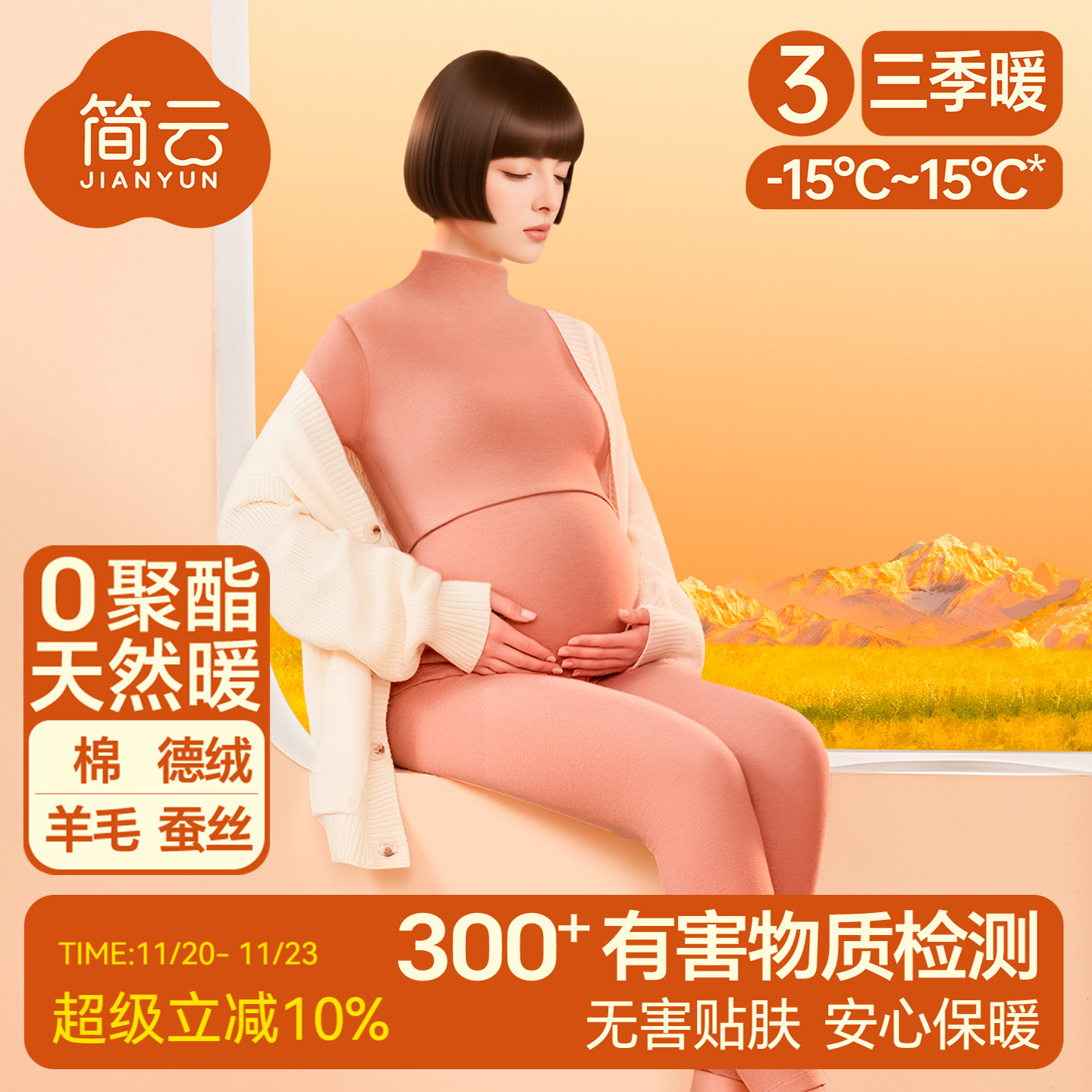 简云半高领羊毛蚕丝保暖内衣女加绒孕妇哺乳上衣德绒喂奶秋衣冬季