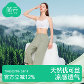 居家阔腿裤 简云莫代尔打底裤 冰丝空调裤 宽松七分裤 可外穿夏 女薄款