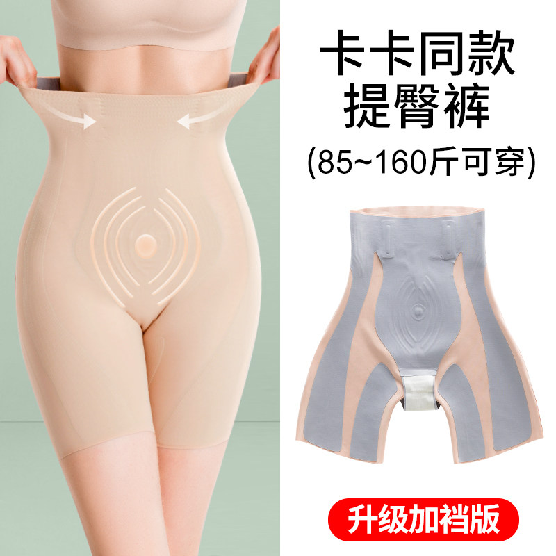 3卡卡收腹提臀裤女翘臀束腰塑形收小肚子强力无痕夏季薄款悬浮内裤