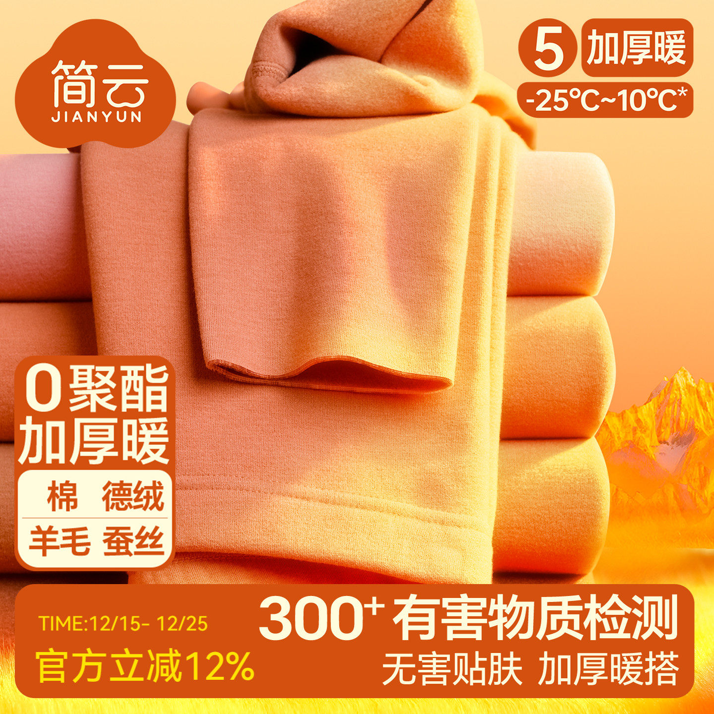 简云羊毛蚕丝发热德绒加厚保暖裤