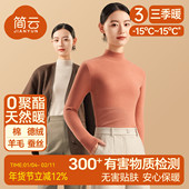 简云羊毛蚕丝半高领打底衫 女秋衣保暖内衣德绒内搭长袖 T恤上衣冬