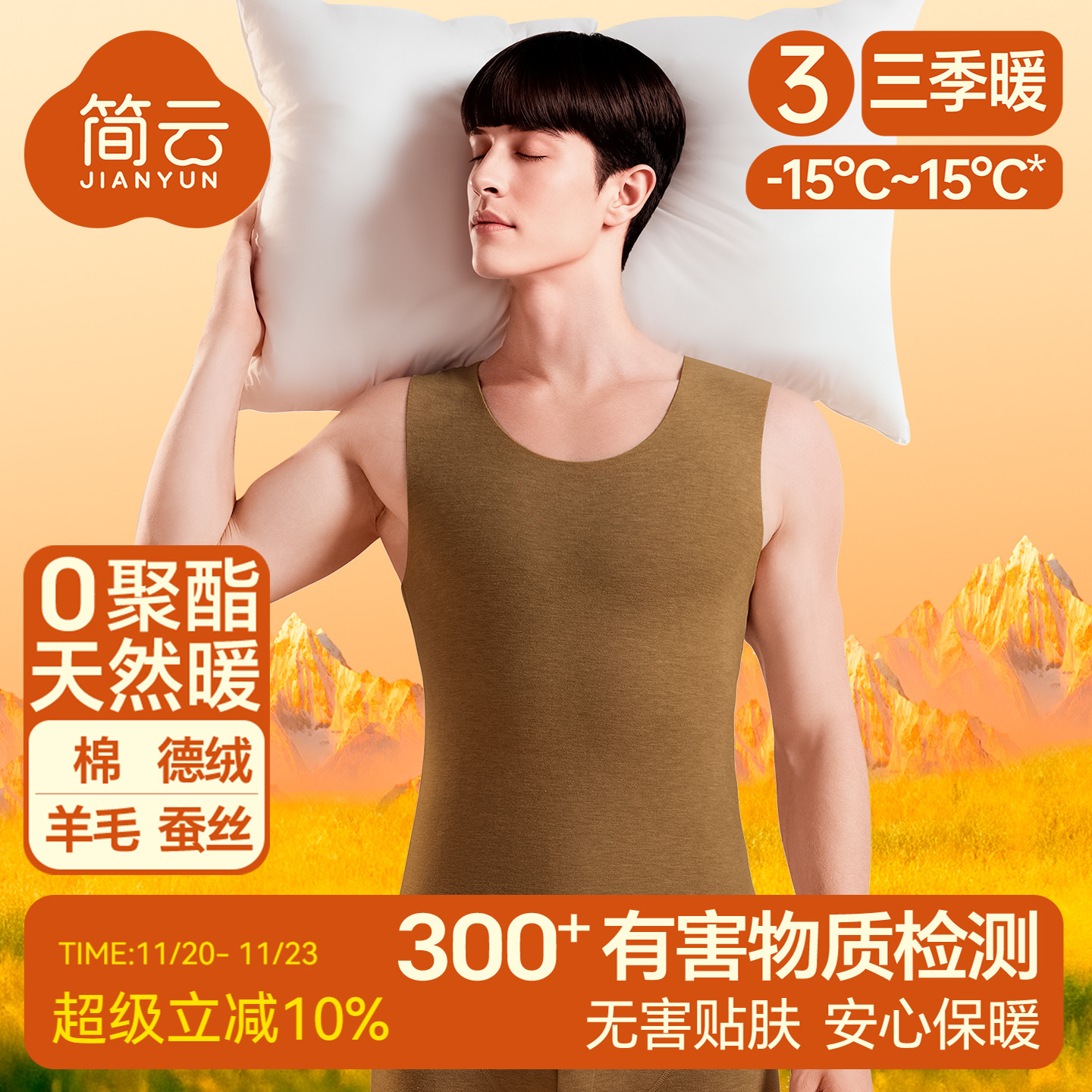 无痕男士加绒加厚内穿保暖背心