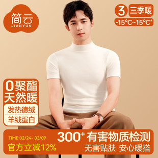 简云半高领白色内搭短袖t恤加绒保暖内衣男士德绒发热打底上衣冬