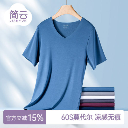 简云冰丝莫代尔无痕短袖t恤