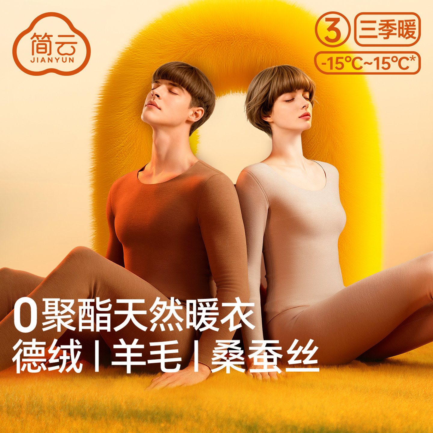 简云德绒保暖内衣女无痕加绒发热秋衣秋裤男士衬衣衬裤套装冬季HD