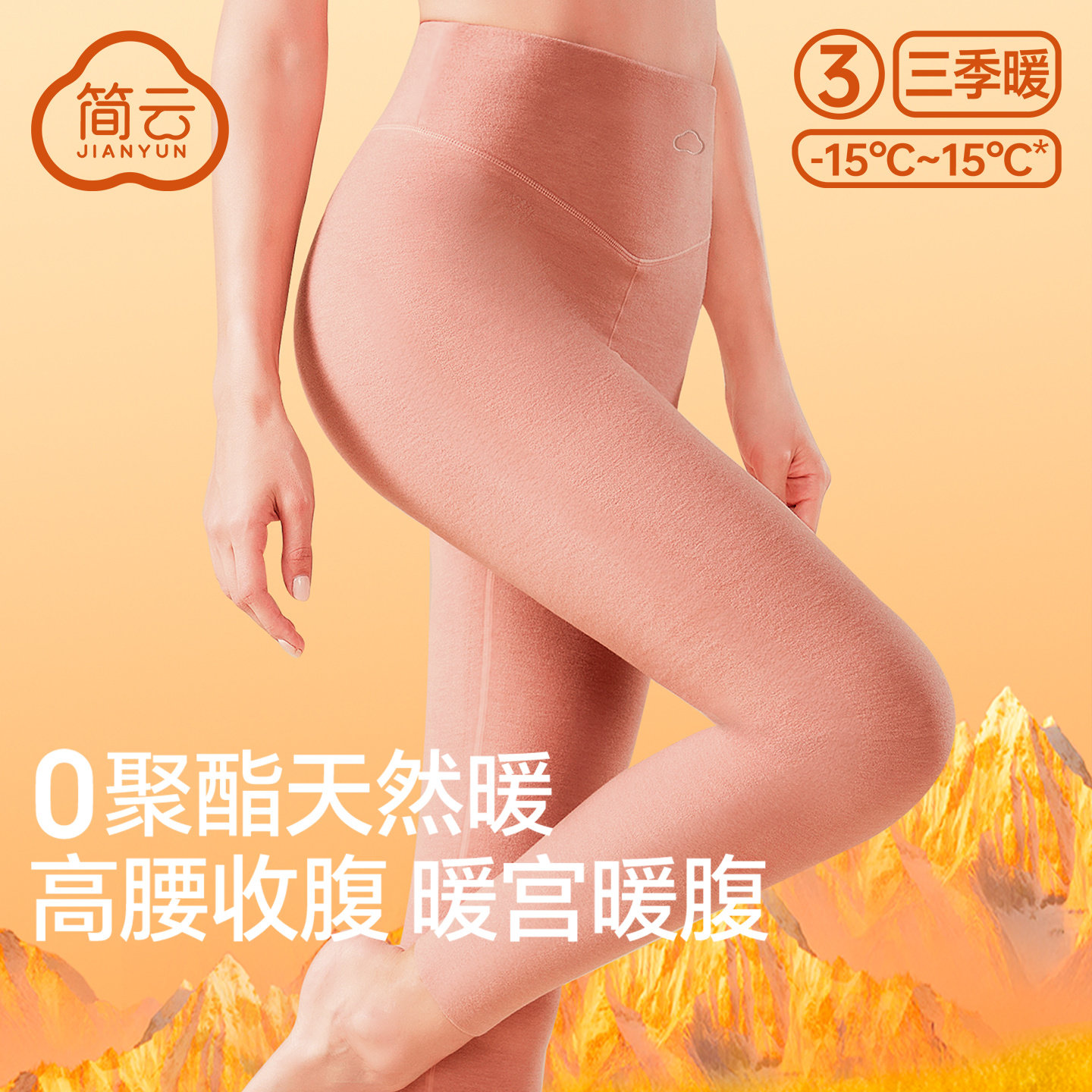 简云蚕丝德绒发热高腰秋裤女羊毛保暖裤收腹内穿衬裤打底线裤冬HD