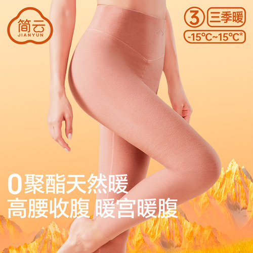 简云羊毛蚕丝德绒发热女保暖裤