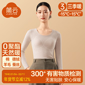 简云德绒羊毛保暖内衣女带胸垫免穿文胸上衣秋衣蚕丝T恤打底衫 冬