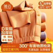 男士 冬季 加厚加绒秋裤 线裤 内穿打底裤 简云羊毛蚕丝德绒发热保暖裤