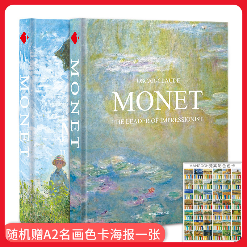 原版Monet莫奈画册画集 精装大开本繁体中文版 莫奈画集临摹素描油画速写大图 美术生水彩画经典莫奈作品集艺术装饰画册珍藏版书籍