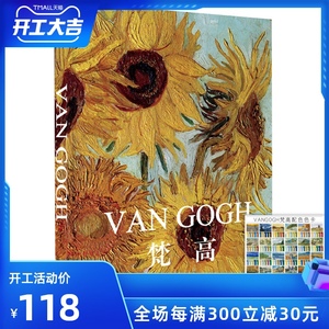 港台原版进口梵高画册大开本繁体中文版Vangogh至爱梵高水彩星空向日葵油画临摹手稿杏花世界名画凡高作品集画集书籍