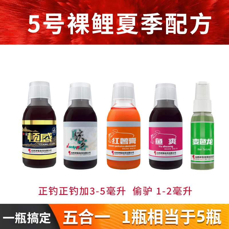 神聚一瓶搞定裸鲤裸板框镜专用