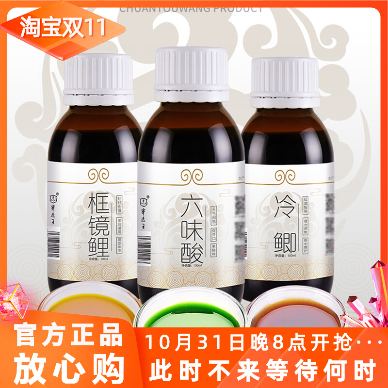 穿透王百果花香桂香黑糖红薯大麦膏垂钓黑坑鲤鱼野钓鲫鱼果酸鲤聚