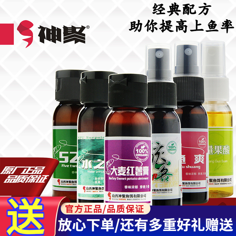 山西神聚小药大麦红薯膏果酸诱鱼钓鱼添加剂黑坑鲫鱼鲤鱼饵料配方
