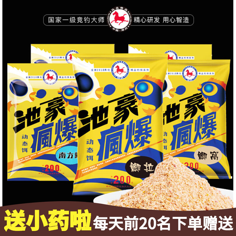 马焱鲫拉池豪疯爆鲫鱼拉饵黑坑野钓E鲫鲤鱼窝料秋冬腥香鲫窝散炮,户外/登山/野营/旅行用品,台钓饵,淘宝优惠券,粉丝福利购,淘宝优惠卷