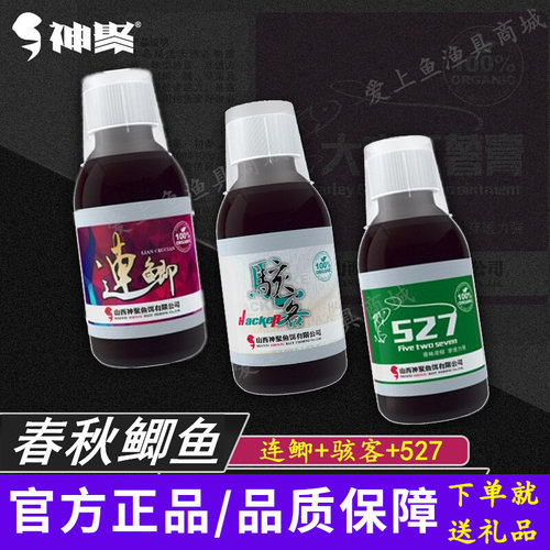 山西神聚鲫鱼小药连鲫钓鱼添加剂春秋鲫鱼野钓黑坑527奶味诱鱼剂