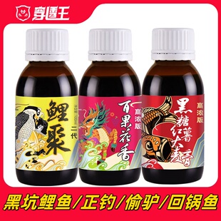 穿透王百果花香鲤聚黑糖红薯大麦膏黑坑鲤鱼小药鱼饵料添加剂套装