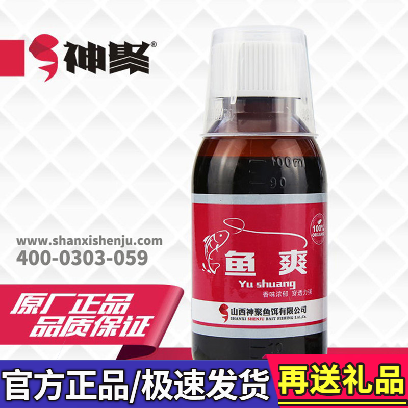 鱼爽山楂味闷热天诱鱼小药促食剂