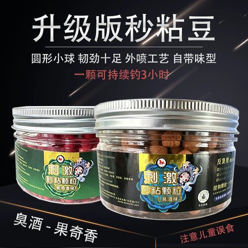 马焱刺激果奇香味秒粘豆偷驴饵料
