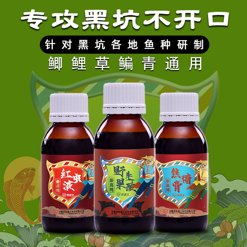 聚鱼宝打窝料钓鱼小药诱鱼剂果酸