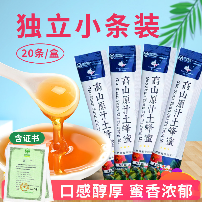 蜂蜜深山百花蜜蜂蜜成熟高山蜜食用冲饮秦岭土蜂蜜小包装