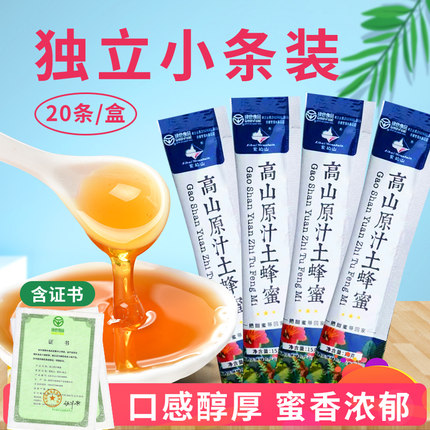 蜂蜜深山百花蜜蜂蜜成熟高山蜜食用冲饮秦岭土蜂蜜小包装