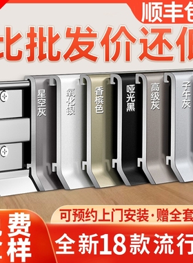 奶油风铝合金踢脚线卡扣式4cm6cm极窄超薄不锈钢加厚金属地脚线